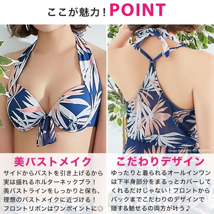 水着レディース 体型カバー 花柄 3点セット ロンパース ビキニ Ld16 オシャrevo 通販 Yahoo ショッピング