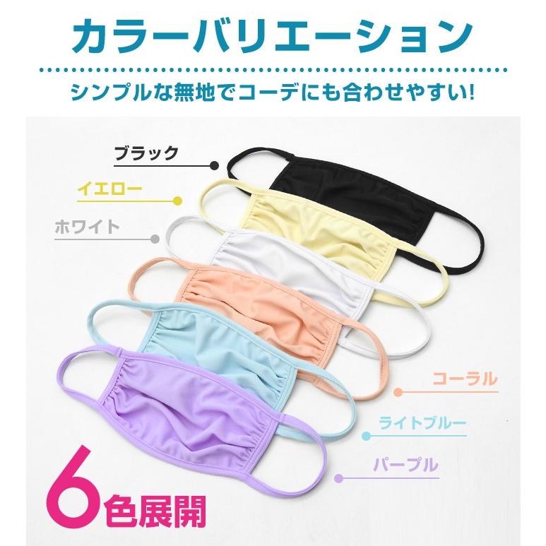冷感 マスク 水着素材 水着マスク 白 6枚セット 夏 夏用マスク ますく 繰り返し 洗える 黒 ブラック ピンク 涼感マスク すっぴん 大人用 返品交換不可 Mask1002 オシャrevo 通販 Yahoo ショッピング