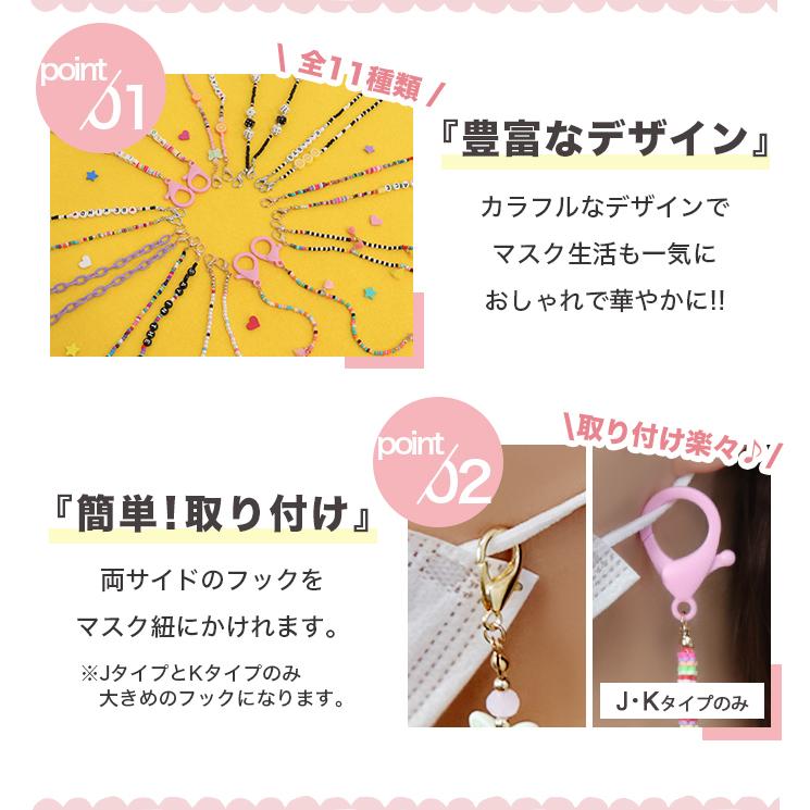 マスクストラップ ビーズ マスクチェーン メガネチェーン 可愛い 子供 大人 カラフル ネックレス チャーム Masks02 オシャrevo 通販 Yahoo ショッピング