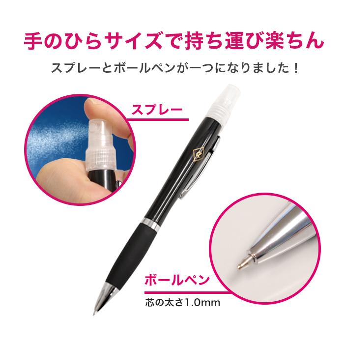 スプレー容器 付き 黒ボールペン スプレー付き ペン 除菌水や香水などいれれます Osp オシャrevo 通販 Yahoo ショッピング