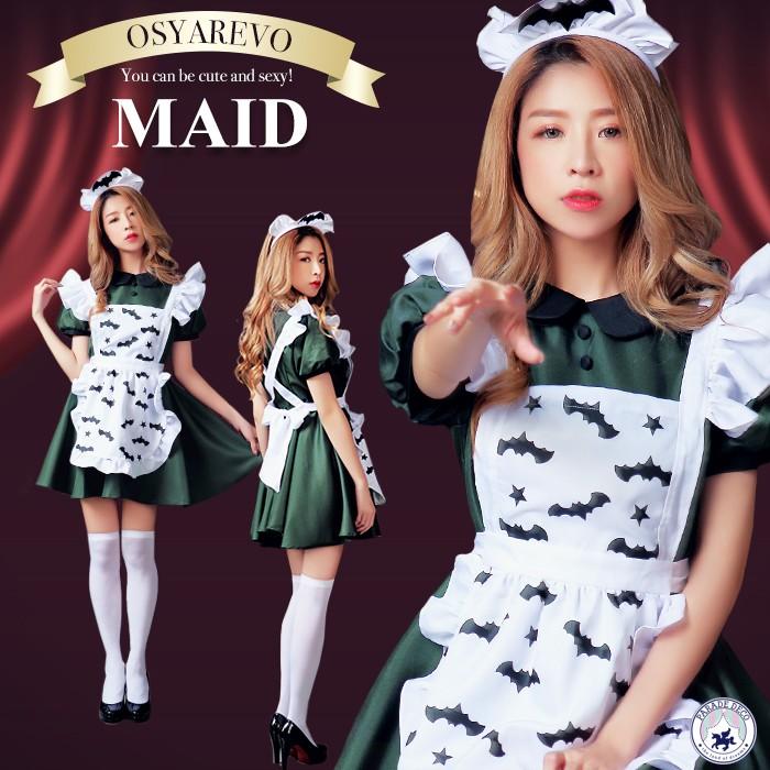 コスプレ 衣装 メイド コウモリ 柄 エプロン メイド服ハロウィン 吸血鬼 Parade Decoオリジナル ホラーメイド 仮装 ヴァンパイア グリーン クリスマス Pdo004 オシャrevo 通販 Yahoo ショッピング