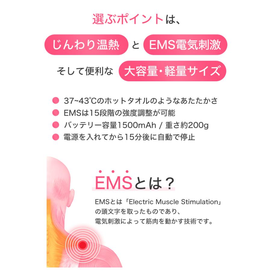 クーポン利用で8,900円 期間限定 ems 首 ヒートネック 温熱 機器｜osyarevo｜04