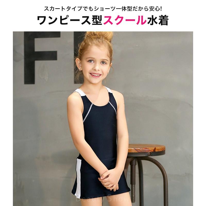 スクール水着 女の子 ワンピース 160 150 140 130 1 110 Cm スクール水着 ワンピース水着 子供 キッズ水着 女児スクール水着 ライン入り Skl1619 オシャrevo 通販 Yahoo ショッピング