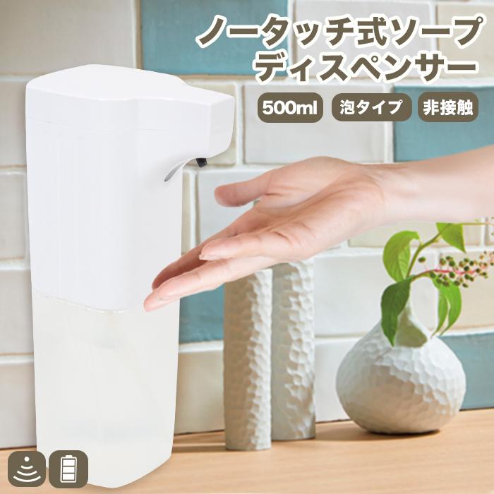 ソープディスペンサー 自動 泡 オートディスペンサー おしゃれ ハンドソープ 泡タイプ 洗剤 オートディスペンサー 乾電池式 泡 非接触ウイルス対策 送料無料 Spbt05 オシャrevo 通販 Yahoo ショッピング