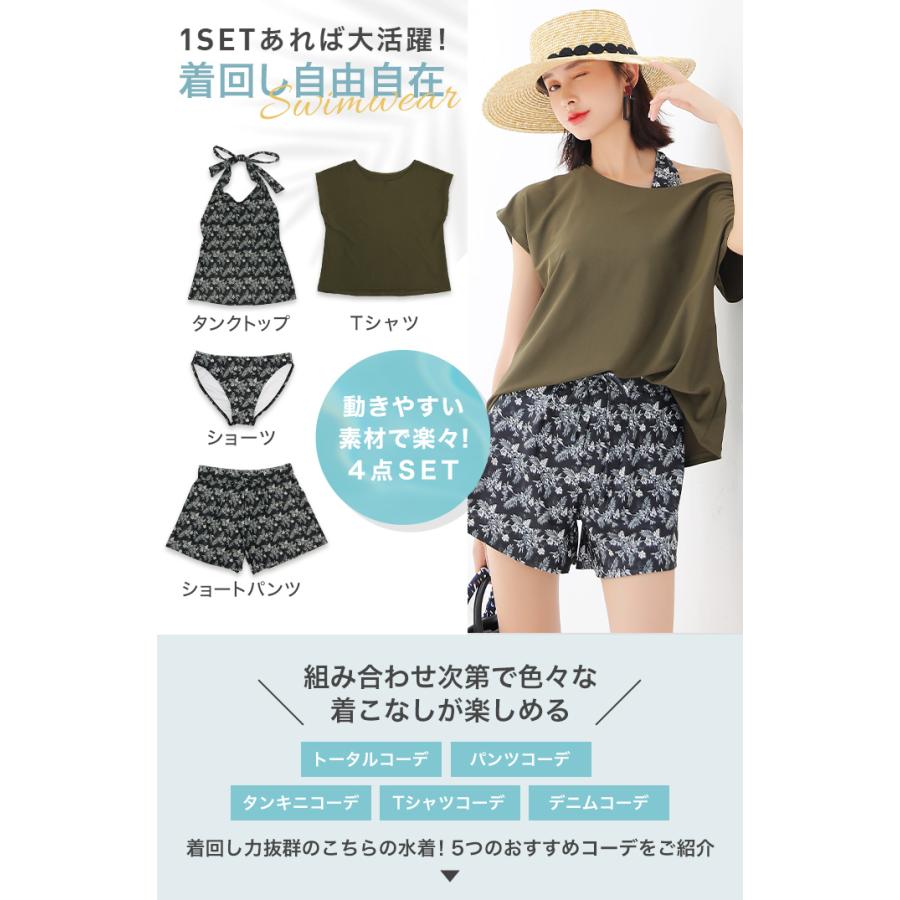 一部予約商品 水着 レディース 体型カバー タンキニ 4点セット ラッシュt 半袖 ラッシュガード ショートパンツ 無地 エスニック かわいい ママ ミセス Sw001 オシャrevo 通販 Yahoo ショッピング