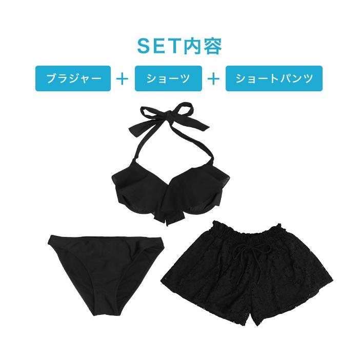 水着レディース フリル レース セットビキニ ショートパンツ付き 3点セット 水着 短パン 体型カバー 黒 白 イエロー Sw81 オシャrevo 通販 Yahoo ショッピング
