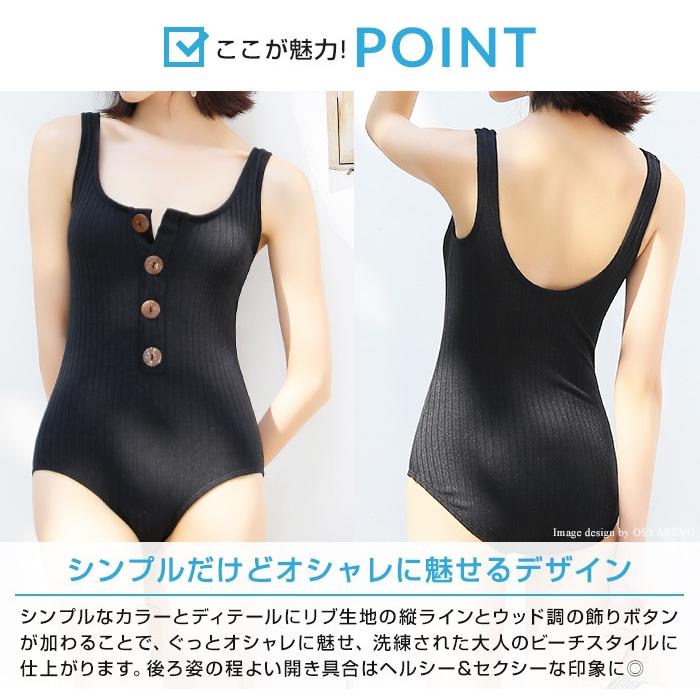 水着 レディース ワンピース ブラック ホワイト 黒 白 シンプル リブワンピース水着 フロントボタン エレガント オトナ女子 大人 Viki058 オシャrevo 通販 Yahoo ショッピング
