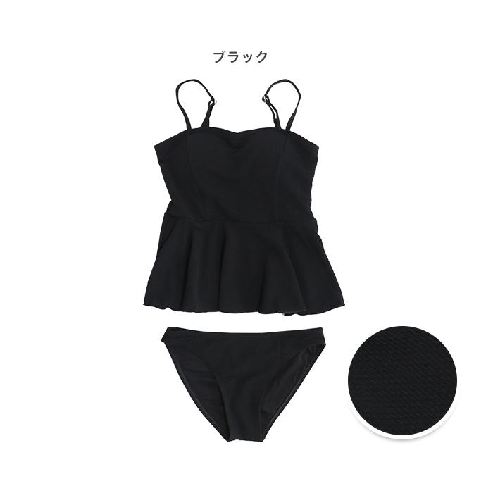 水着 レディース ビキニ タンキニ 体型カバー 黒 フレアトップ 可愛い水着 ガーリー お腹カバー 大人 ママ ブラック カーキ 無地 体型カバー水着 Viki249 オシャrevo 通販 Yahoo ショッピング
