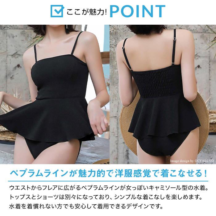 水着 レディース ビキニ タンキニ 体型カバー 黒 フレアトップ 可愛い水着 ガーリー お腹カバー 大人 ママ ブラック カーキ 無地 体型カバー水着 Viki249 オシャrevo 通販 Yahoo ショッピング