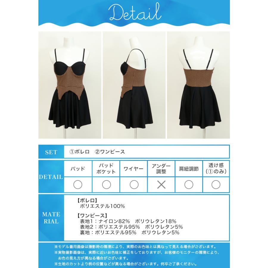 水着 レディース ワンピース 体型カバー ショートパンツ ボレロ セット 可愛い 洋服みたいな水着 ビスチェ 20代 30代 リゾート水着 高校生 おしゃれ｜osyarevo｜15