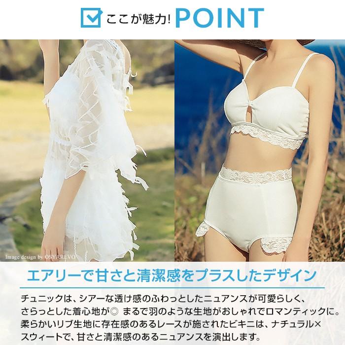 水着 レディース 体型カバー 3点セット ビキニ チュニック ホワイト 白 レース ワンピース ハイウエスト カバーアップ 代 30代 リゾート水着 ママ ミセス Viki オシャrevo 通販 Yahoo ショッピング