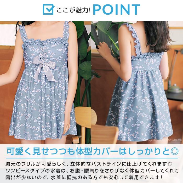 水着 ワンピース レディース 体型カバー 花柄 ショートパンツ セット ブルー オトナ女子 おしゃれ かわいい フラワー フリル バンドゥ Viki オシャrevo 通販 Yahoo ショッピング