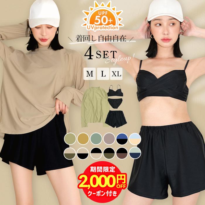 クーポン利用で5,080円 水着 レディース 体型カバー ビキニ ラッシュガード 長袖 ショートパンツ 4点セット ラッシュトップス ママ水着 :vikir5188:オシャRevo 通販 ラッシュガード XL 3点 水着 上下 長袖 レディース 体形カバー ビキニ