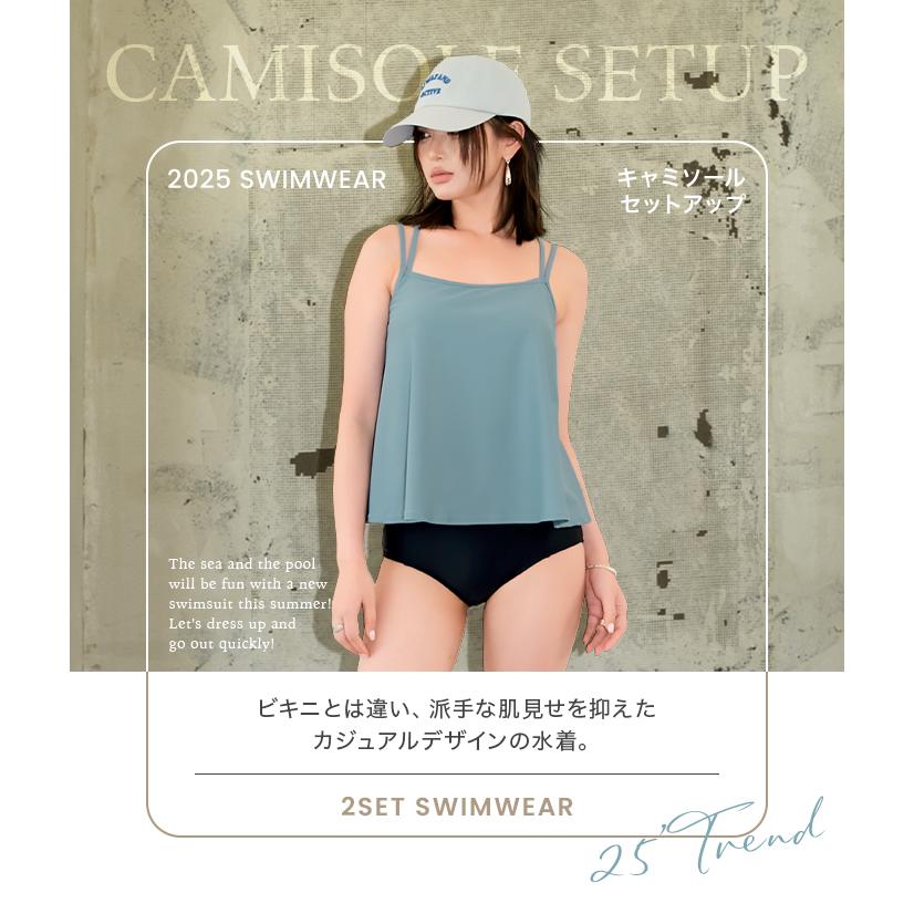 水着 レディース 体型カバー水着 キャミ 2点セット ビキニ セパレート