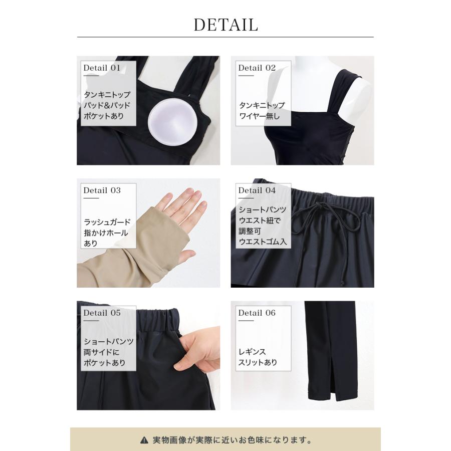 クーポン利用で5,580円 UVカット率99%以上 水着 レディース ラッシュガード レギンス 付き タンキニ 5点セット UPF50+ UVカット 2026新色登場 ママの画像
