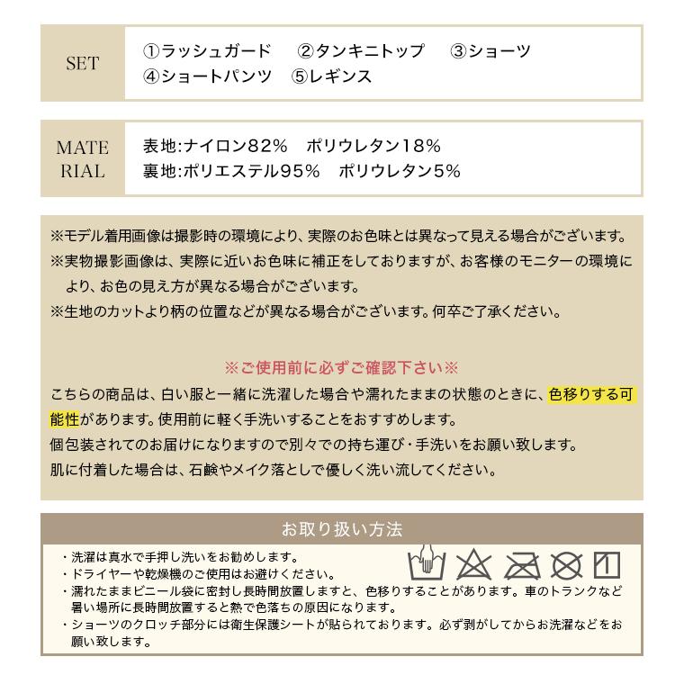 クーポン利用で5,580円 UVカット率99%以上 水着 レディース ラッシュガード レギンス 付き タンキニ 5点セット UPF50+ UVカット 2026新色登場 ママの画像