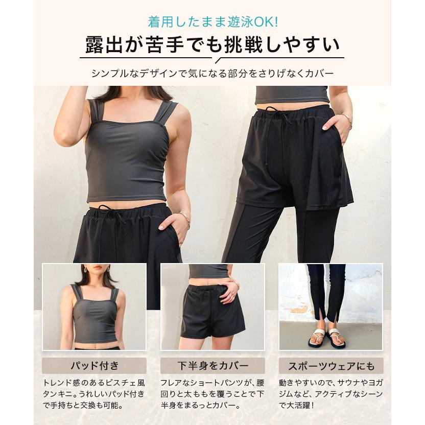 クーポン利用で5,580円 UVカット率99%以上 水着 レディース ラッシュガード レギンス 付き タンキニ 5点セット UPF50+ UVカット 2026新色登場 ママの画像