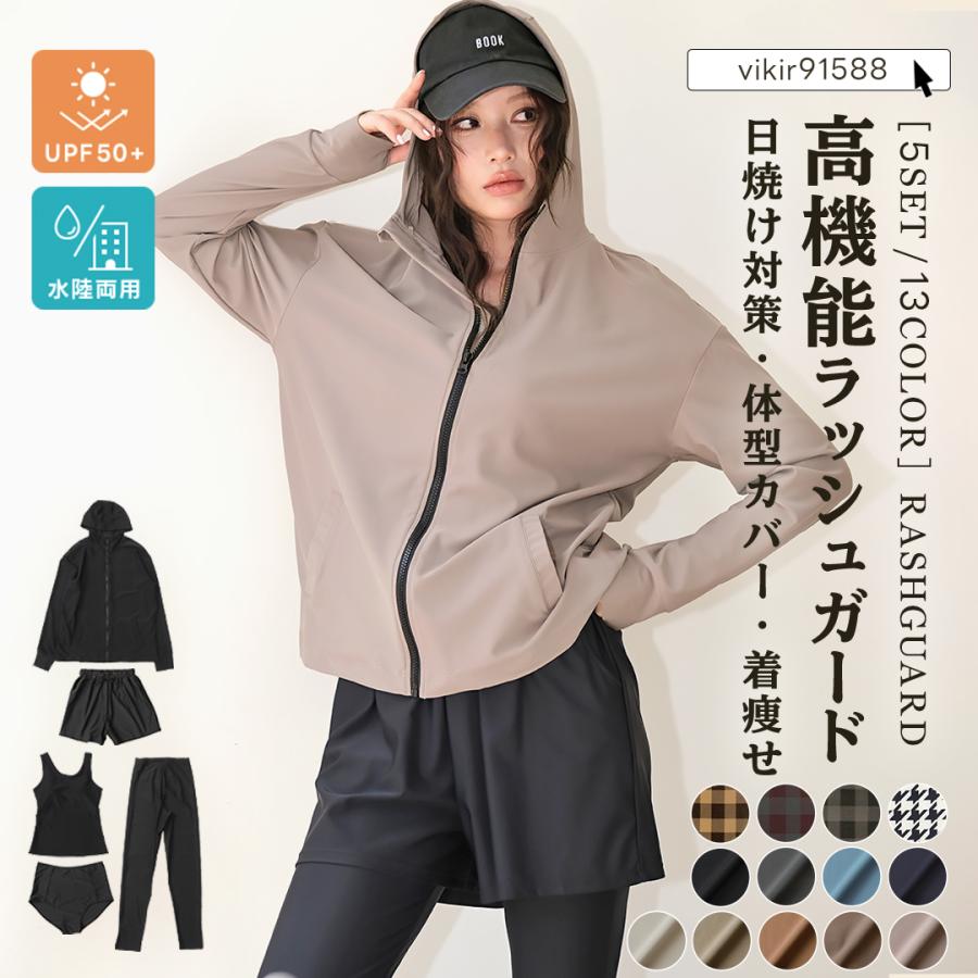 クーポン利用で6,900円 UVカット率99%以上 水着レディース 体型カバー ラッシュガード uvカット タンキニ水着 5点セット  タンキニ ラッシュレギンス ママ水着の画像