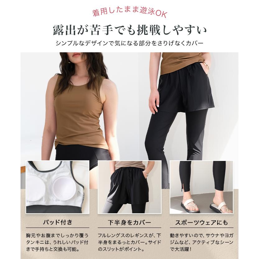 クーポン利用で6,900円 UVカット率99%以上 水着レディース 体型カバー ラッシュガード uvカット タンキニ水着 5点セット  タンキニ ラッシュレギンス ママ水着の画像