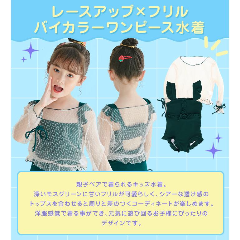 子供水着 キッズ水着 ワンピース 水着 子供 女の子 シアートップス付き 2点セット 長袖 フリルトップス かわいい おしゃれ Kids ジュニア 送料無料 グリーン Vikit029 オシャrevo 通販 Yahoo ショッピング