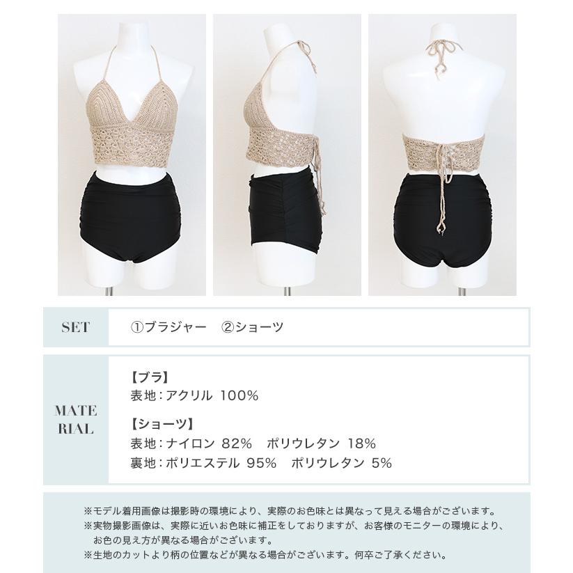 ビキニ 水着 レディース 体型カバー クロシェ編み ニット ハイ