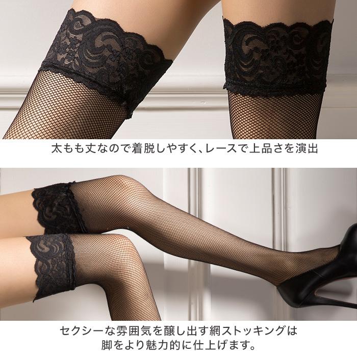 網ストッキング ガーター ストッキング 網 ガーターストッキング