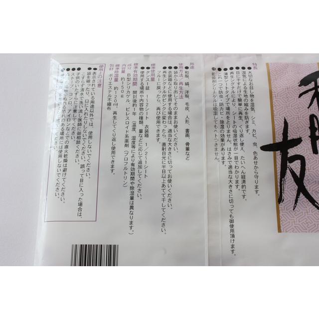 和服の友 |  | 01