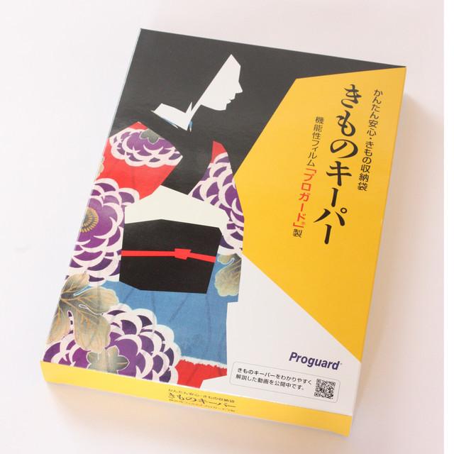 きものキーパー | 