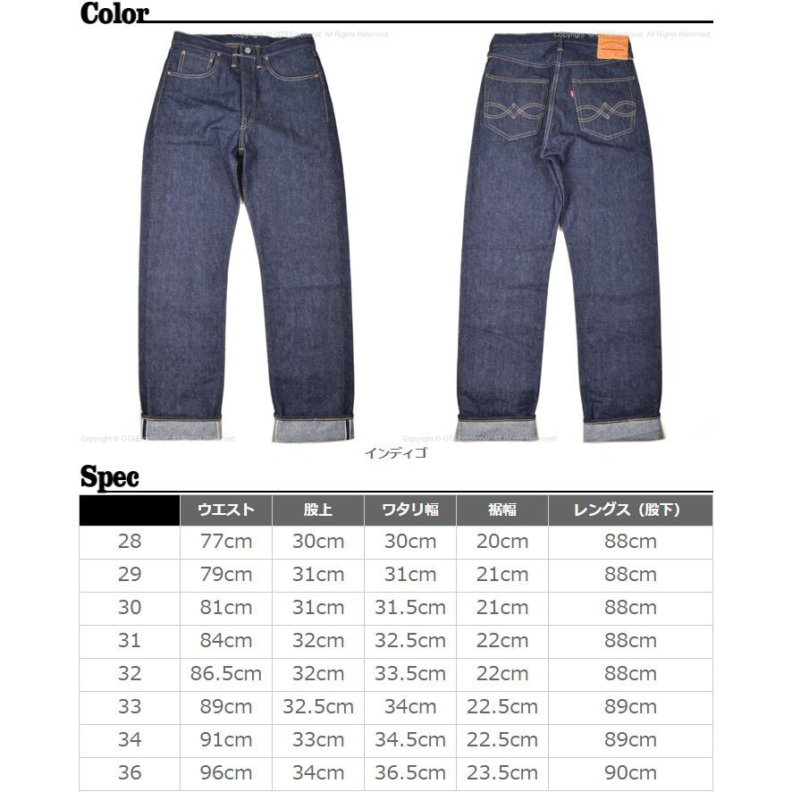 WAREHOUSE ウエアハウス（WAREHOUSE）ジーンズ Dead Stock Blue