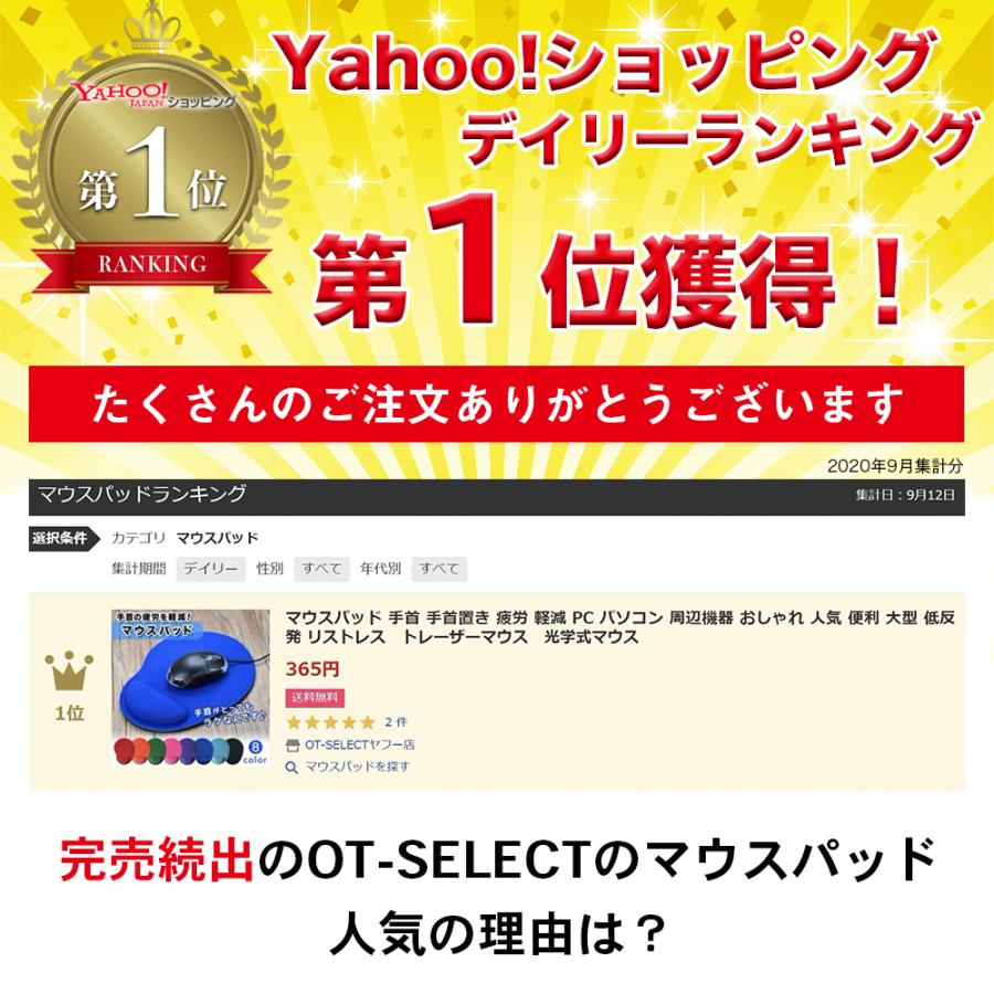 マウスパッド 手首 手首置き 疲労 軽減 PC パソコン 周辺機器 おしゃれ 人気 便利 大型 低反発 リストレス　トレーザーマウス　光学式マウス |  | 09