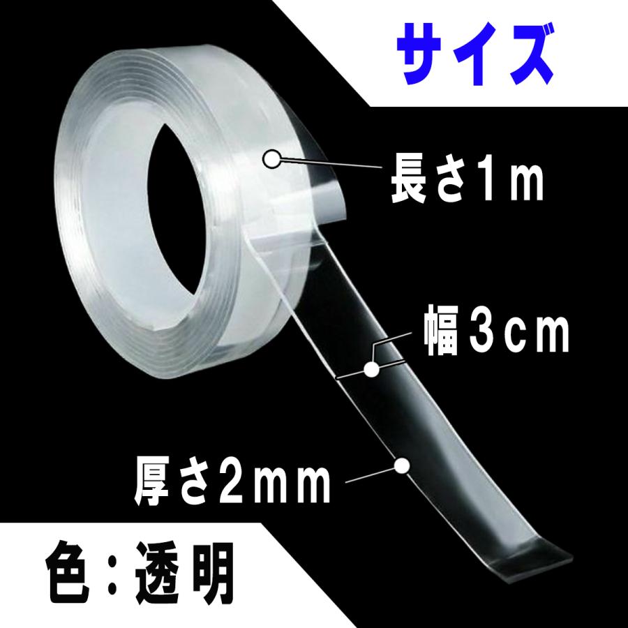 はがせる 両面テープ 透明 防水 水洗い可 強力 魔法 両面 テープ DIY のり残らず 粘着テープ 繰り返し 耐熱 幅3cm 長さ1m |  | 02