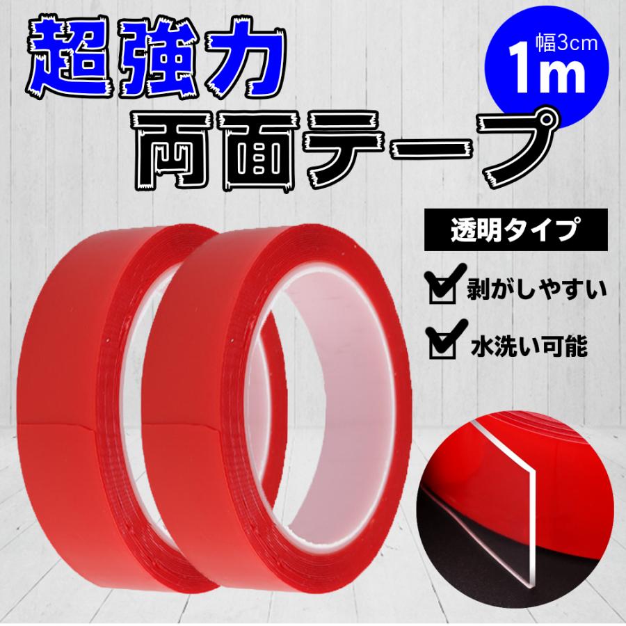 強力 両面テープ 透明  魔法 DIY 防水 繰り返し はがせる 薄い 超強力 長さ1m 厚み1mm | 