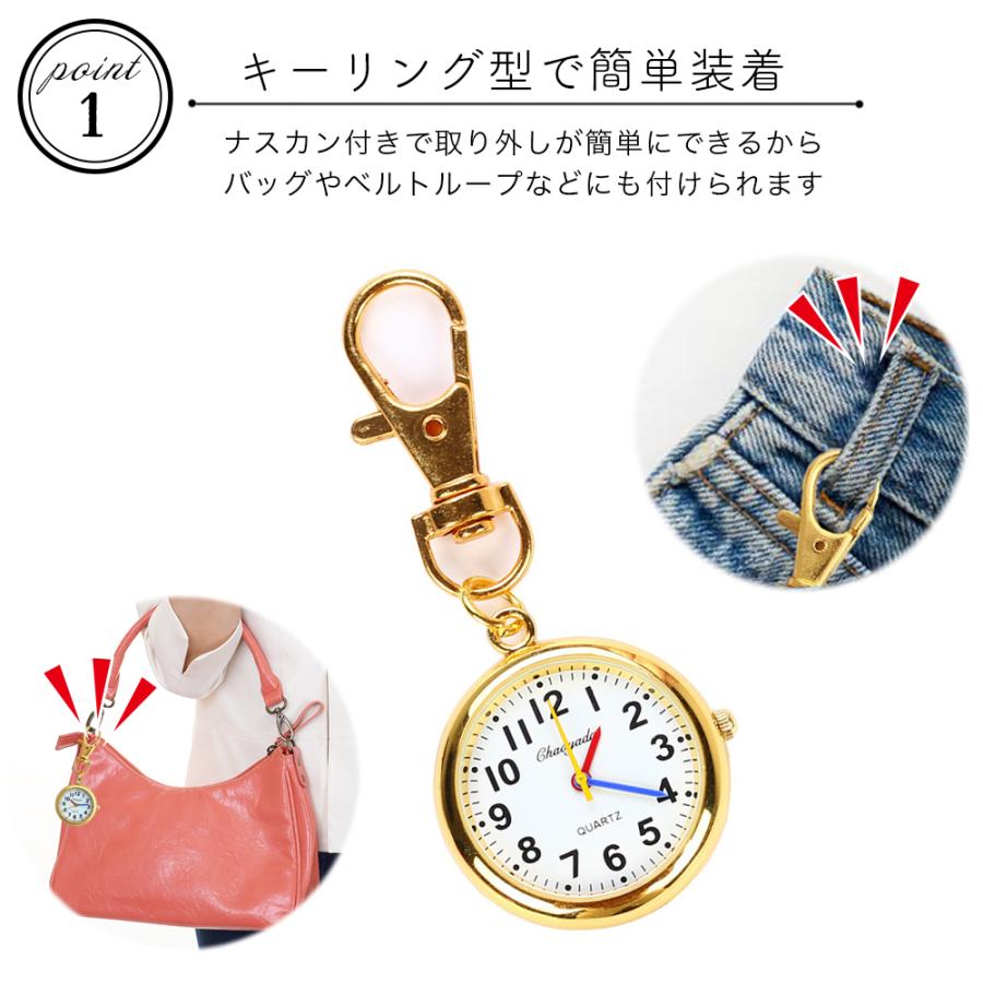 懐中時計 ナースウォッチ 時計 アンティーク キーホルダー ナスカン シンプル レトロ リュック バッグ ポケット ランドセル |  | 05