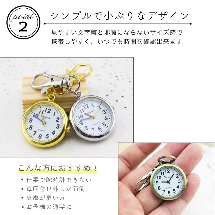 懐中時計 ナースウォッチ 時計 アンティーク キーホルダー ナスカン シンプル レトロ リュック バッグ ポケット ランドセル |  | 06