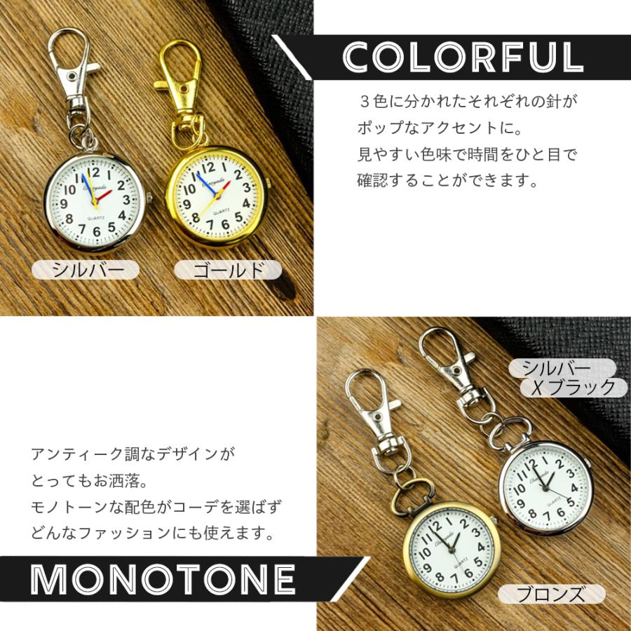 懐中時計 ナースウォッチ 時計 アンティーク キーホルダー ナスカン シンプル レトロ リュック バッグ ポケット ランドセル |  | 07