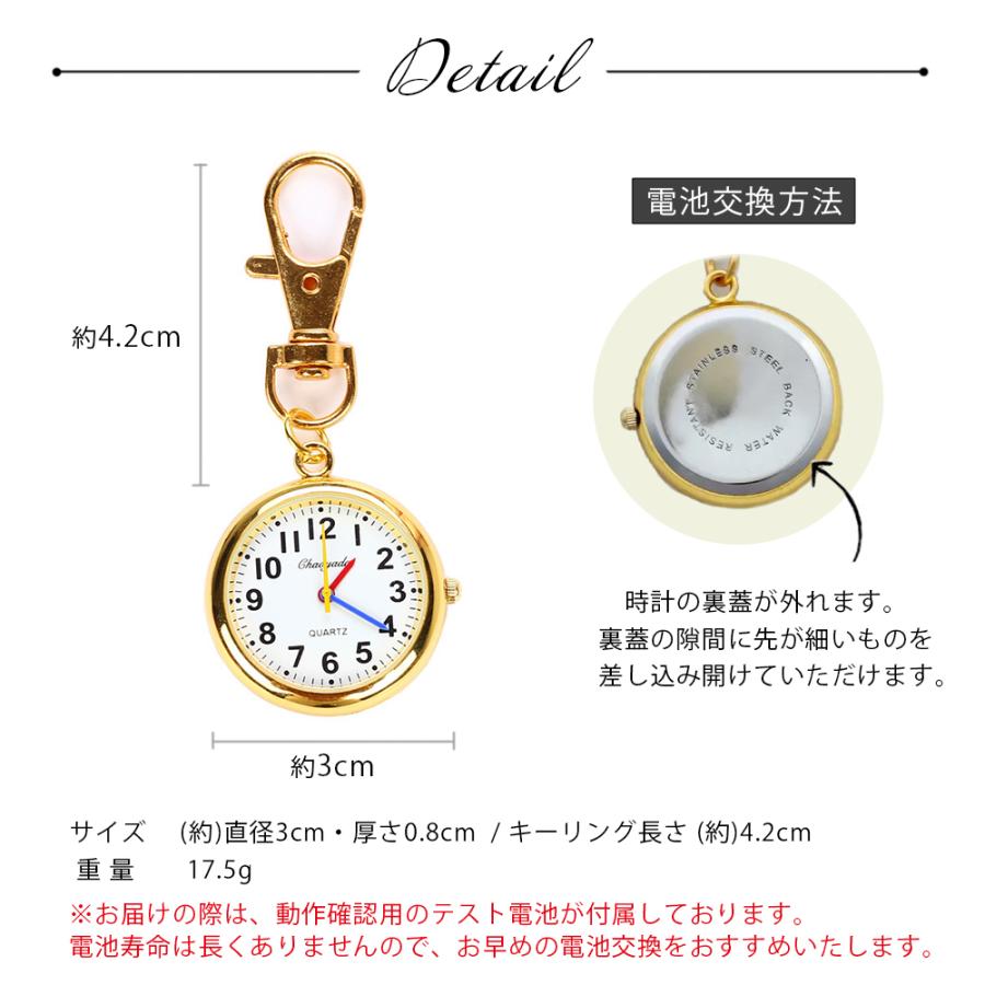 懐中時計 ナースウォッチ 時計 アンティーク キーホルダー ナスカン シンプル レトロ リュック バッグ ポケット ランドセル |  | 08