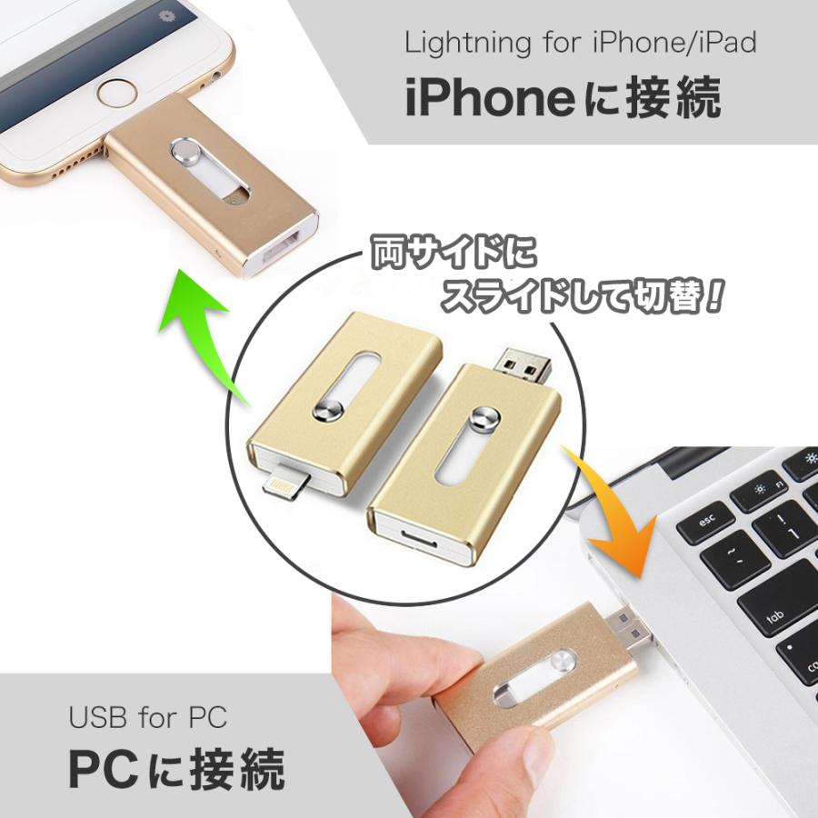 USBメモリ 64GB  iPhone iPad 対応 ライトニング lightning USB3.0 フラッシュドライブ 大容量 小型 外付け　PC 定形外選択で送料無料｜ot-select｜02