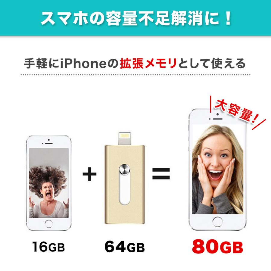 USBメモリ 64GB  iPhone iPad 対応 ライトニング lightning USB3.0 フラッシュドライブ 大容量 小型 外付け　PC 定形外選択で送料無料｜ot-select｜03