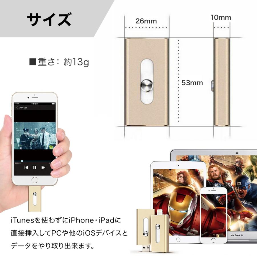 USBメモリ 64GB  iPhone iPad 対応 ライトニング lightning USB3.0 フラッシュドライブ 大容量 小型 外付け　PC 定形外選択で送料無料 |  | 03