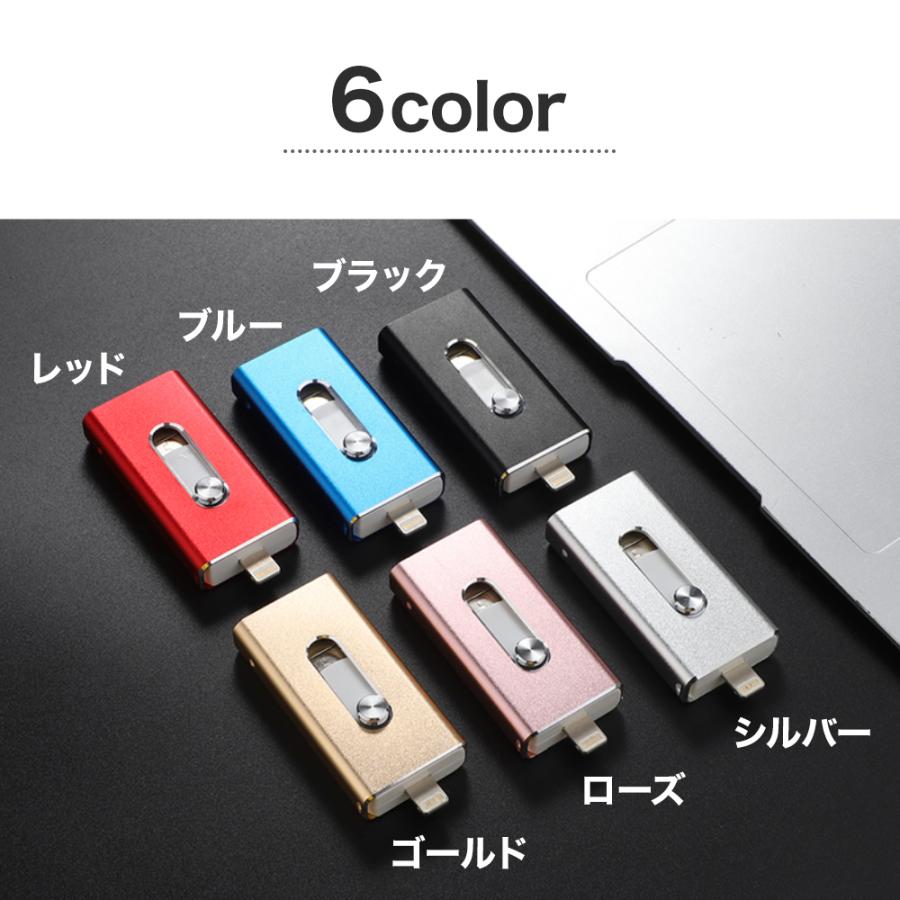 USBメモリ 64GB  iPhone iPad 対応 ライトニング lightning USB3.0 フラッシュドライブ 大容量 小型 外付け　PC 定形外選択で送料無料｜ot-select｜05