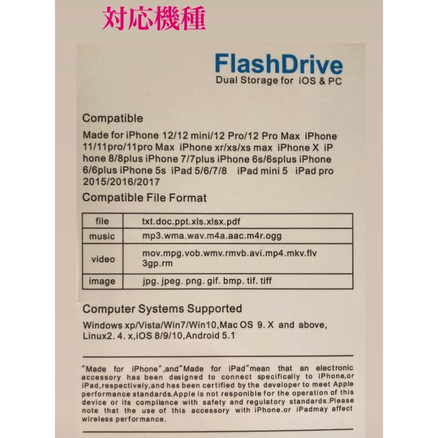 USBメモリ 64GB  iPhone iPad 対応 ライトニング lightning USB3.0 フラッシュドライブ 大容量 小型 外付け　PC 定形外選択で送料無料 |  | 05