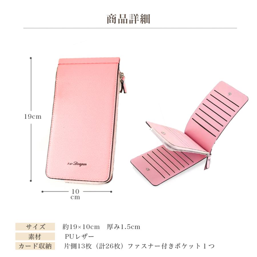 カードケース 大容量 26枚 薄型 スリム  収納 カードホルダー メンズ レディース 財布 パスケース おしゃれ 小銭入れ コインケース ロング ファスナー付 |  | 04