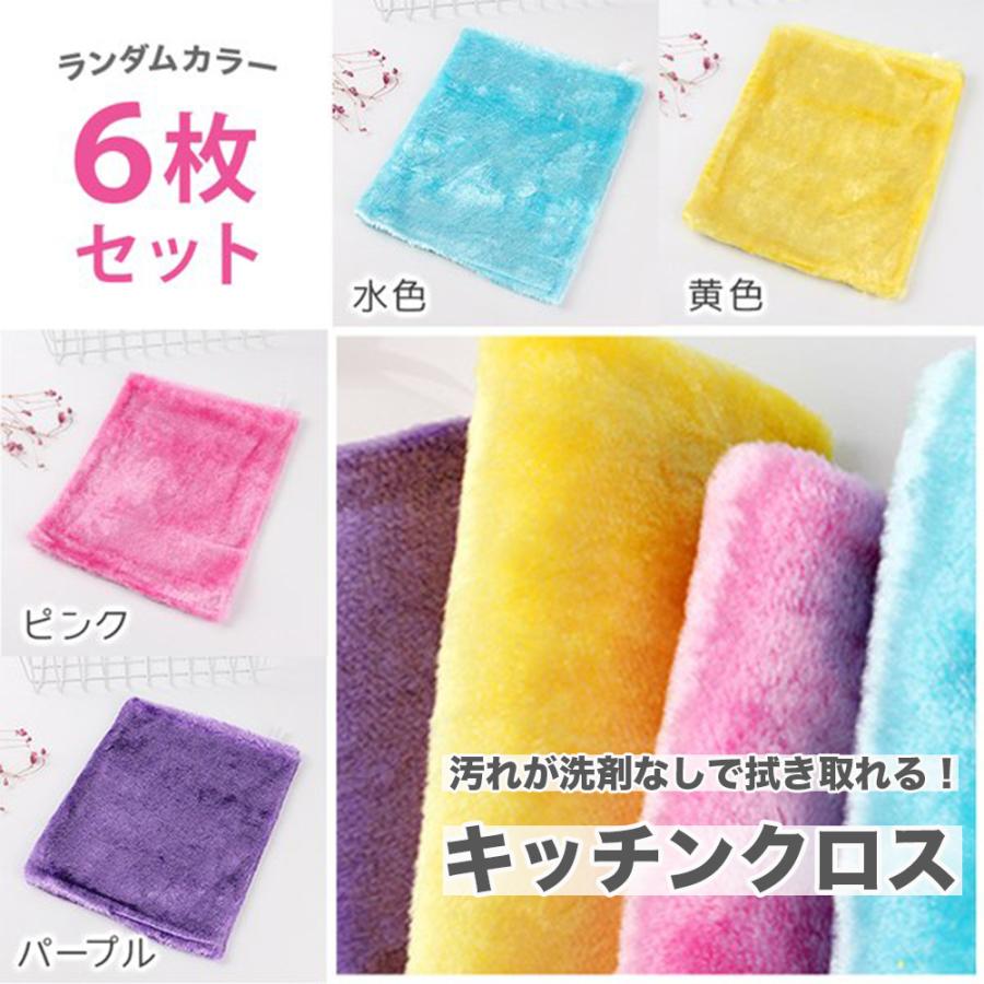 キッチンクロス タオル 6枚セット 洗剤いらず 繰り返し使える ミニタオル キッチン トイレ 床 車内 洗車 ふきん ダスター 雑巾 クロス 吸水 軽量 23×18 | 