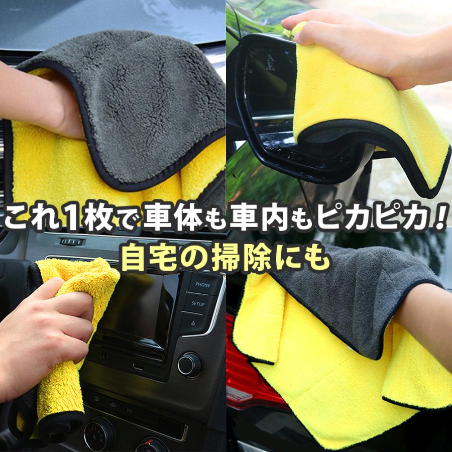 マイクロファイバータオル 洗車 洗車グッズ 洗車タオル ふき取り 水垢 除去 30×30cm |  | 01