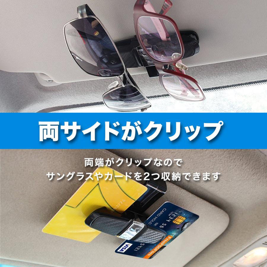 サングラス ホルダー 車 カー用品 サンバイザー クリップ メガネ カード 収納 固定 カーボン調 おしゃれ 便利 0044 Ot Selectヤフー店 通販 Yahoo ショッピング