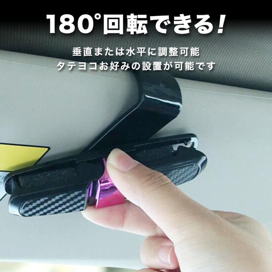 サングラス ホルダー 車 カー用品 サンバイザー クリップ メガネ カード 収納 固定 カーボン調 おしゃれ 便利 |  | 03