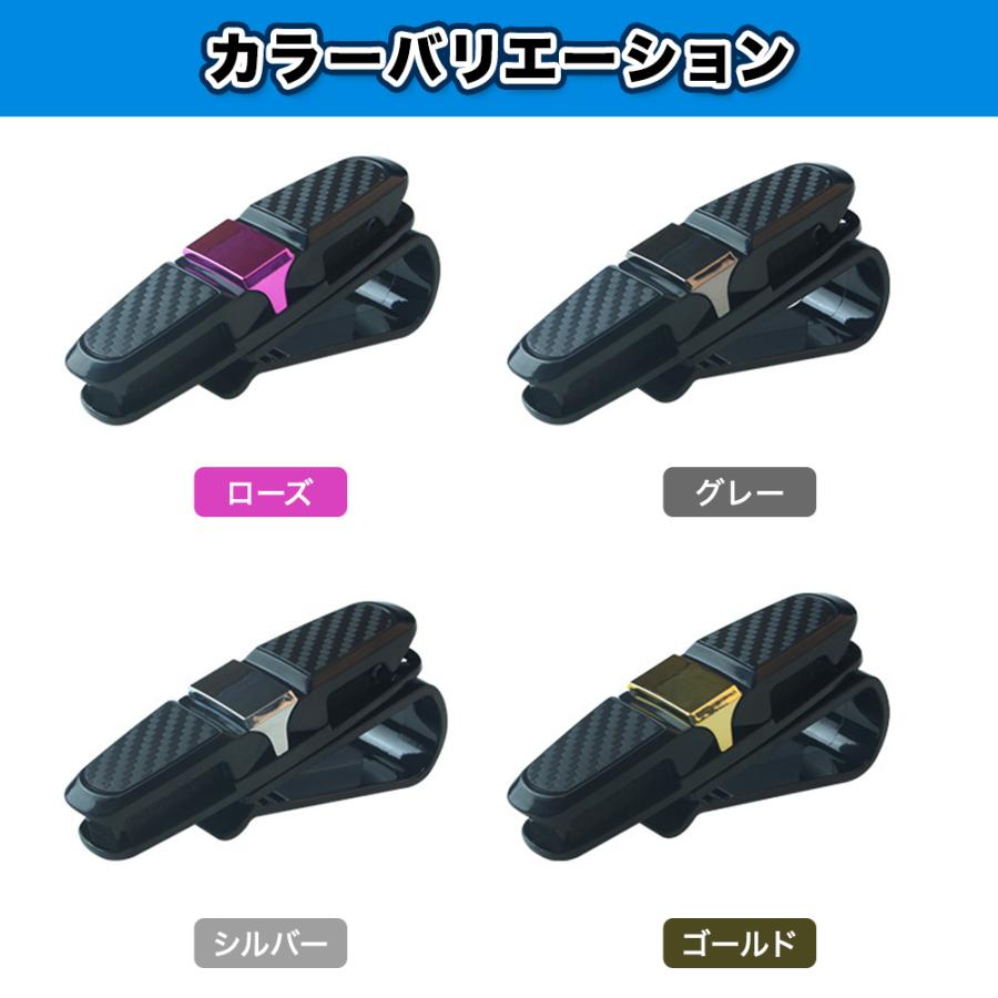 サングラス ホルダー 車 カー用品 サンバイザー クリップ メガネ カード 収納 固定 カーボン調 おしゃれ 便利 |  | 04