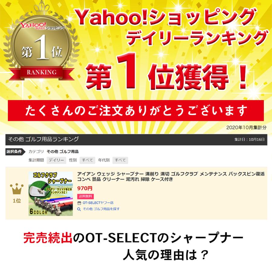 アイアン ウェッジ シャープナー 溝削り 溝切 ゴルフクラブ メンテナンス バックスピン復活 コンペ 景品 クリーナー 泥汚れ 掃除 ケース付き |  | 01