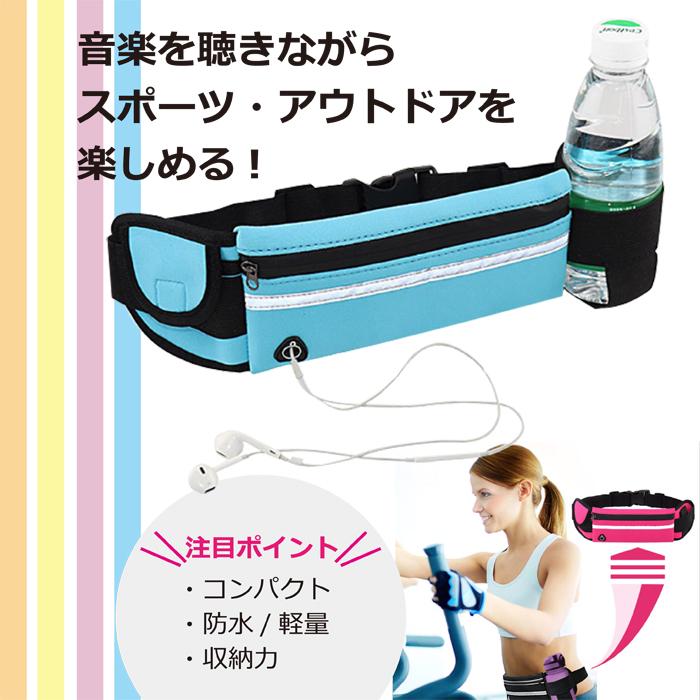ランニングポーチ ウエストポーチ ボトルポーチ 揺れにくい 防水 スポーツ ウォーキング ジョギング スマホ ツーリング バッグ  iphone イヤホン |  | 02