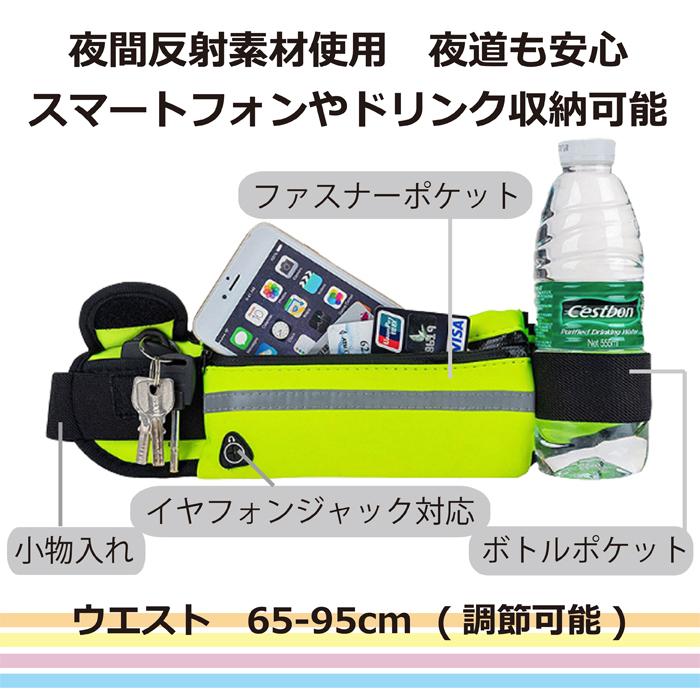 ランニングポーチ ウエストポーチ ボトルポーチ 揺れにくい 防水 スポーツ ウォーキング ジョギング スマホ ツーリング バッグ  iphone イヤホン |  | 03